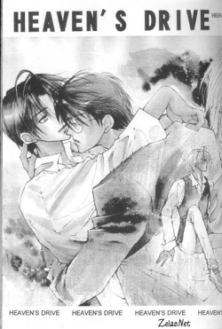 Page 9 of Heaven's Drive