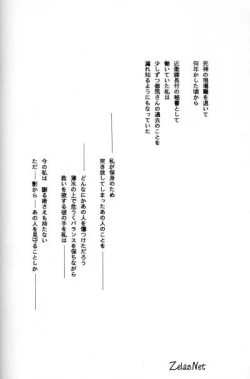 Page 4 of Gekka Bijin