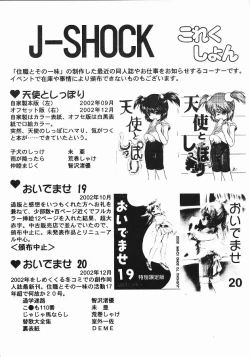 Page 36 of Oidemase 22