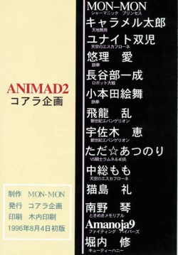 Page 16 of ANIMAD 2