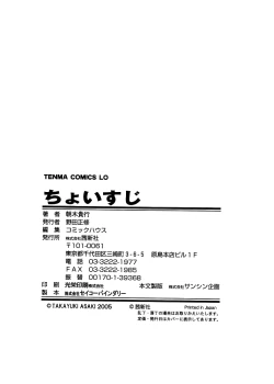 Page 191 of Choisuji