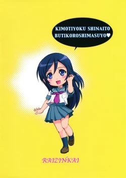 Page 31 of OreImo Binetsu Tyuihou 3