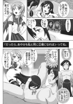 Page 8 of OreImo Binetsu Tyuihou 3