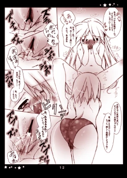 Page 10 of かがみエロ本