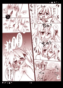 Page 16 of かがみエロ本