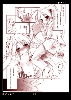 Page 3 of かがみエロ本