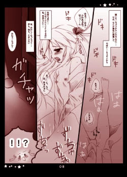 Page 6 of かがみエロ本