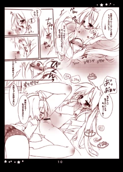 Page 8 of かがみエロ本