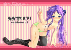 [Sesina] かがみエロ本 (Lucky Star)