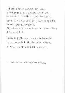 Page 11 of M.F.H.H. 'BB'2