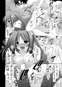 Page 17 of Miko Hina