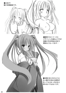 Page 24 of Miko Hina