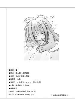 Page 33 of Miko Hina