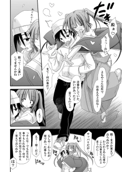 Page 7 of Miko Hina