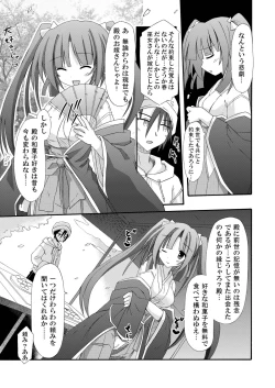 Page 8 of Miko Hina