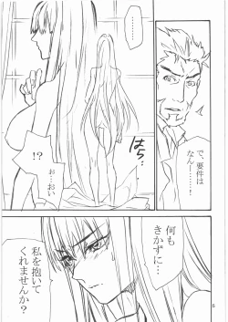 Page 4 of Melty Bitter