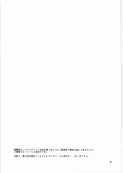 Page 20 of Magari Shoutai