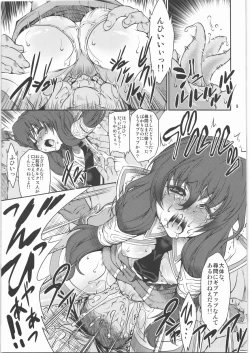 Page 8 of Magari Shoutai