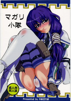 Download Magari Shoutai