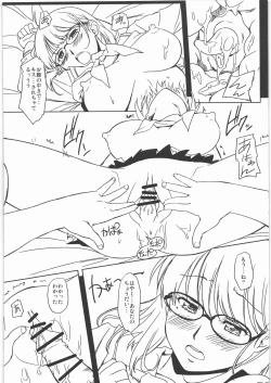 Page 6 of MeGa NeNe beta version