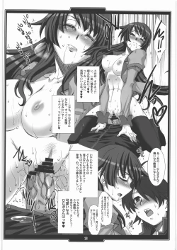 Page 25 of Tsuyamonogatari