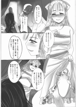Page 17 of Ibara no Ori
