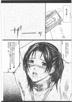 Page 25 of Seinen JuMp Soushuuhen vol.1