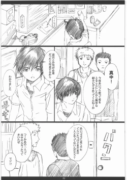 Page 52 of Seinen JuMp Soushuuhen vol.1