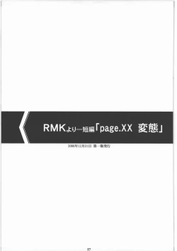 Page 56 of Seinen JuMp Soushuuhen vol.1