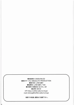 Page 17 of KAMIKAZE+