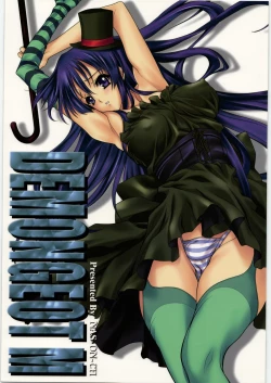 Page 1 of DEMONGEOT M