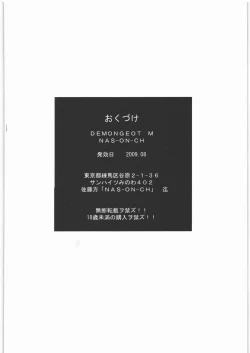 Page 21 of DEMONGEOT M