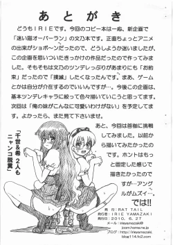 Page 9 of MAYOINEKO FILE Serizawa Fumino Gazoushuu