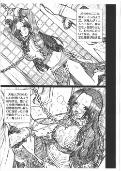 Page 3 of ONE PIECE FILE Hancock Gazoushuu