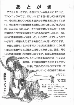 Page 9 of ONE PIECE FILE Hancock Gazoushuu