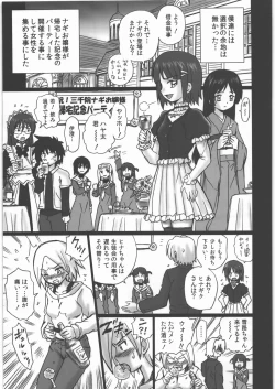 Page 12 of TAIL-MAN HAYATE BOOK