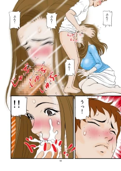 Page 14 of Hoshii no!!