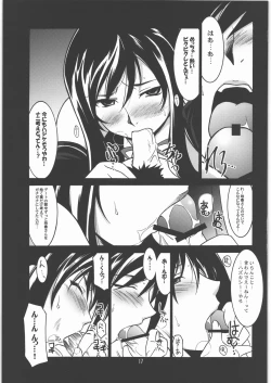 Page 16 of Ruridou Gahou CODE:40