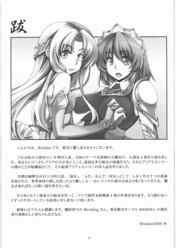 Page 18 of Isshin Doutai