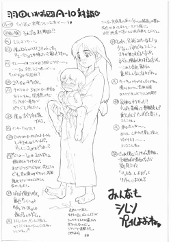 Page 58 of 2000-2009