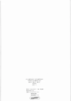 Page 29 of Kikan Girlie Vol.3 Junbigou Sono 2