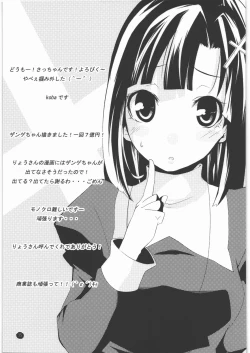 Page 34 of Taishita Hanashi dewa Arimasen, Mikuriya no Shuubun to Itta Tokoro desu.