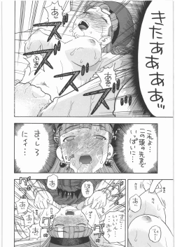 Page 29 of Alena no Mezame