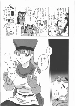 Page 6 of Alena no Mezame