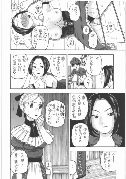 Page 21 of Yadoya no Ruida