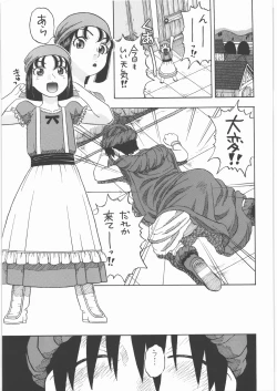 Page 4 of Yadoya no Ruida
