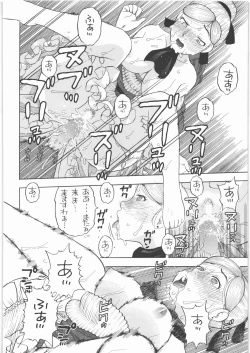 Page 19 of Yadoya no Roxanne
