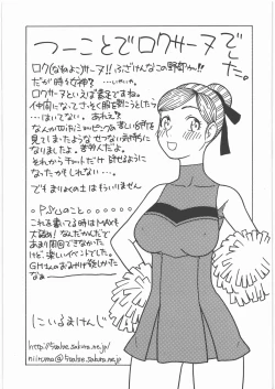 Page 24 of Yadoya no Roxanne
