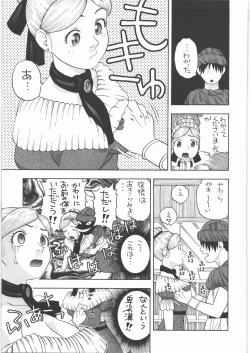 Page 8 of Yadoya no Roxanne