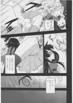 Page 20 of Akuma de Goshujin-sama 3 Kyuudoukan no Hai Kaburi
